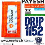 قطره گیر.JPG|جذب‌کننده نشتی Payesh Drip | بالشتک‌های جاذب روغن و مواد شیمیایی DP1152