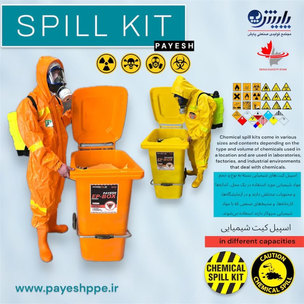 اسپیل کیت SPILL KIT ، اسپیل کیت شیمیایی