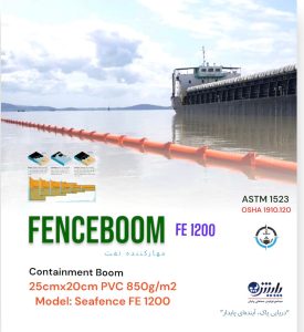 FENCE-BOOM.JPG فنس بوم دریایی با کیفیت بالا برای مقابله با آلودگیهای نفتی