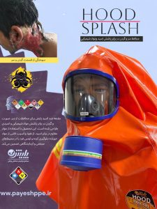 HOOD-SPLASH-PCH500.JPG مقنعه ضد اسید پایش | مدل PCH 500