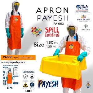 پیشبند ضد اسید ایمنی تجهیزات حفاظت فردی لوازم ایمنی apron.jpg تجهیزات ایمنی و اتش نشانی apron-acid.jpg safety ppe apron-chemical.jpg