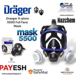 ماسک تمام‌صورت Dräger X-Plore 5500 یکی از حرفه‌ای‌ترین تجهیزات ایمنی تنفسی است که برای محیط‌های صنعتی، شیمیایی، و خطرناک طراحی شده. این ماسک ساخت کشور آلمان بوده و با استانداردهای بین‌المللی ایمنی مطابقت دارد