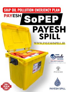 SOPEP پایش به طرح اضطراری آلودگی نفتی کشتیها اشاره دارد که توسط پایش اسپیل در ایران معرفی و آموزش داده میشود. این طرح مطابق مقررات بینالمللی MARPOL الزامی است و هدف آن آمادگی کشتیها برای مقابله با نشت نفت و مواد مضر در دریا است