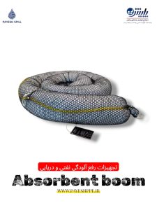 بوم جاذب نفت -پد جاذب نفت-الودگی_نفت-الودگی نفتی boom-absorbent.jpg