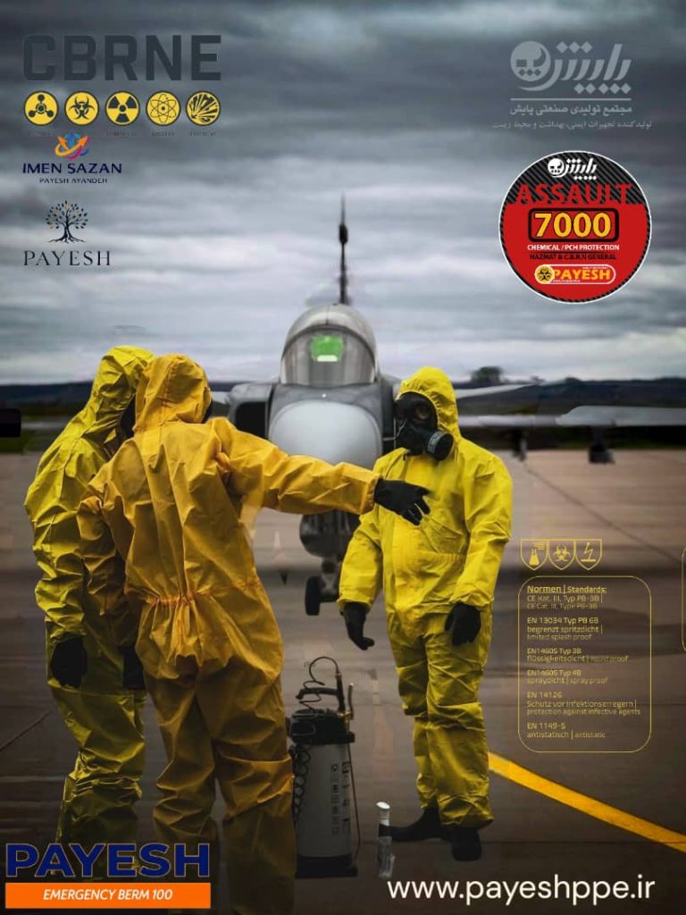 تجهیزات cbrn -تجهیزات هزمت