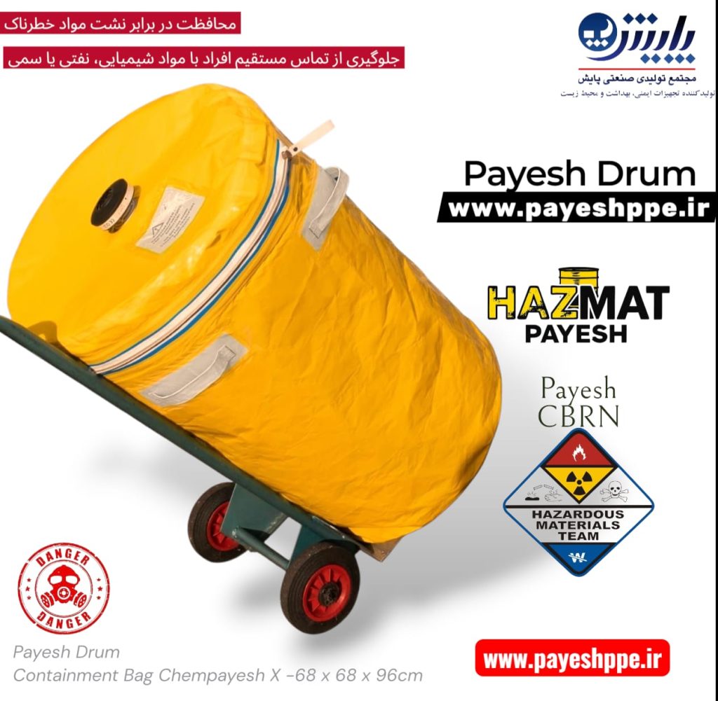کیسه ایزوله مواد خطرناک Payesh Drum – محافظت CBRN