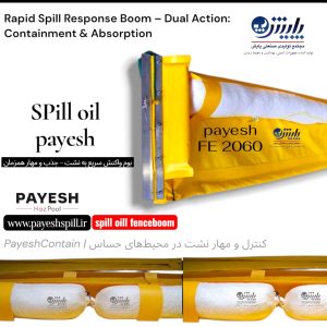 فنس بوم مهار کننده نفت پایش کنترل آلودگی: جلوگیری از گسترش نفت به اکوسیستم‌های حساس