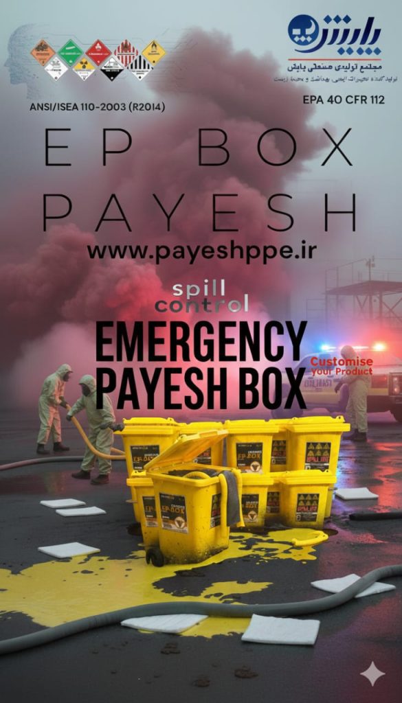 اسپیل کیت صنعتی برای جذب مواد شیمیایی خطرناک