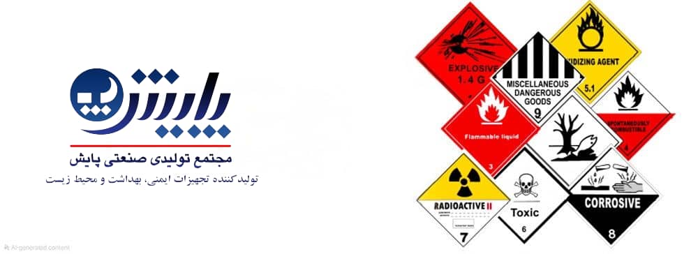 تجهیزات هزمت پایش-تجهیزات cbrn پایش