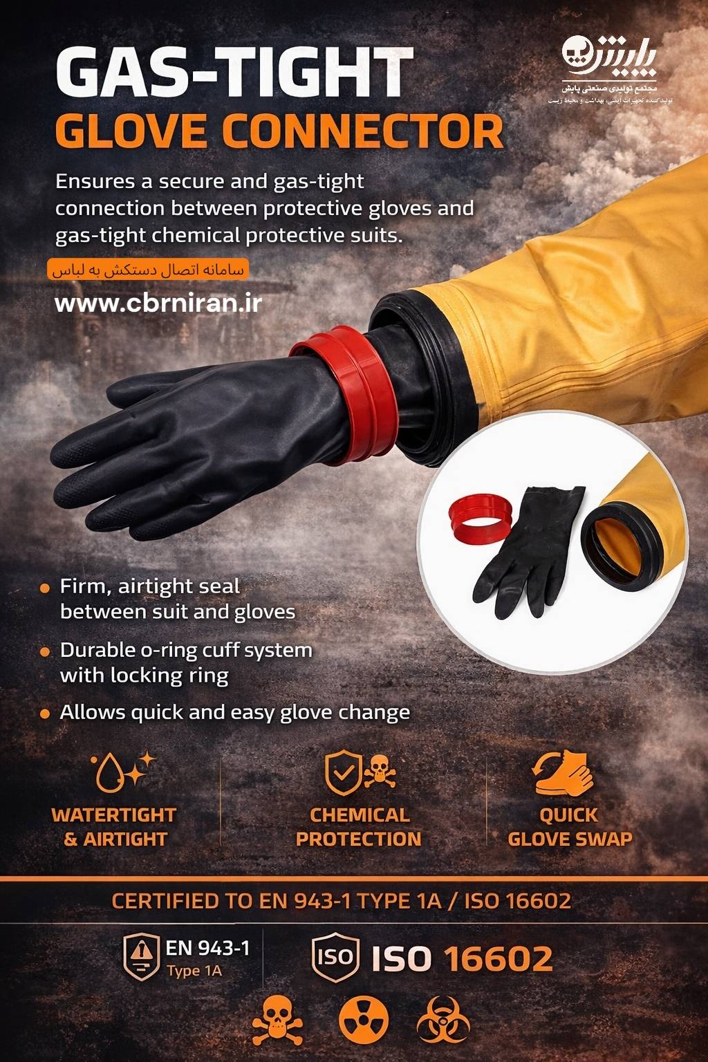 تجهیزات هزمت و CBRN